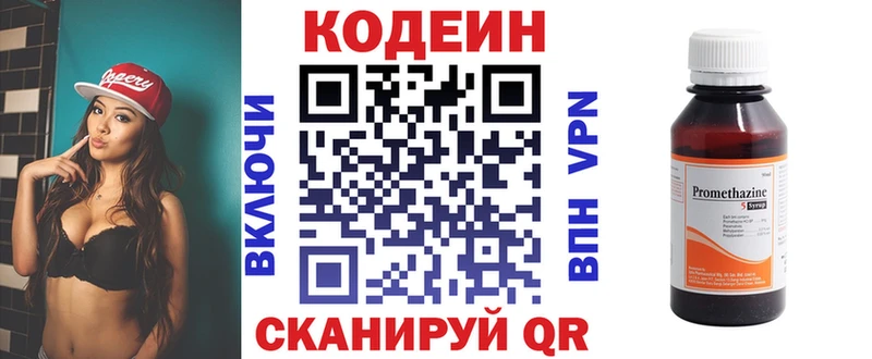 Кодеиновый сироп Lean Purple Drank  купить   Спас-Клепики 