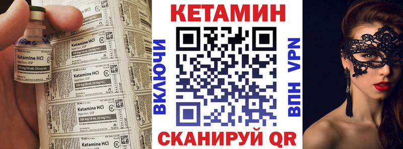 Кетамин VHQ Спас-Клепики